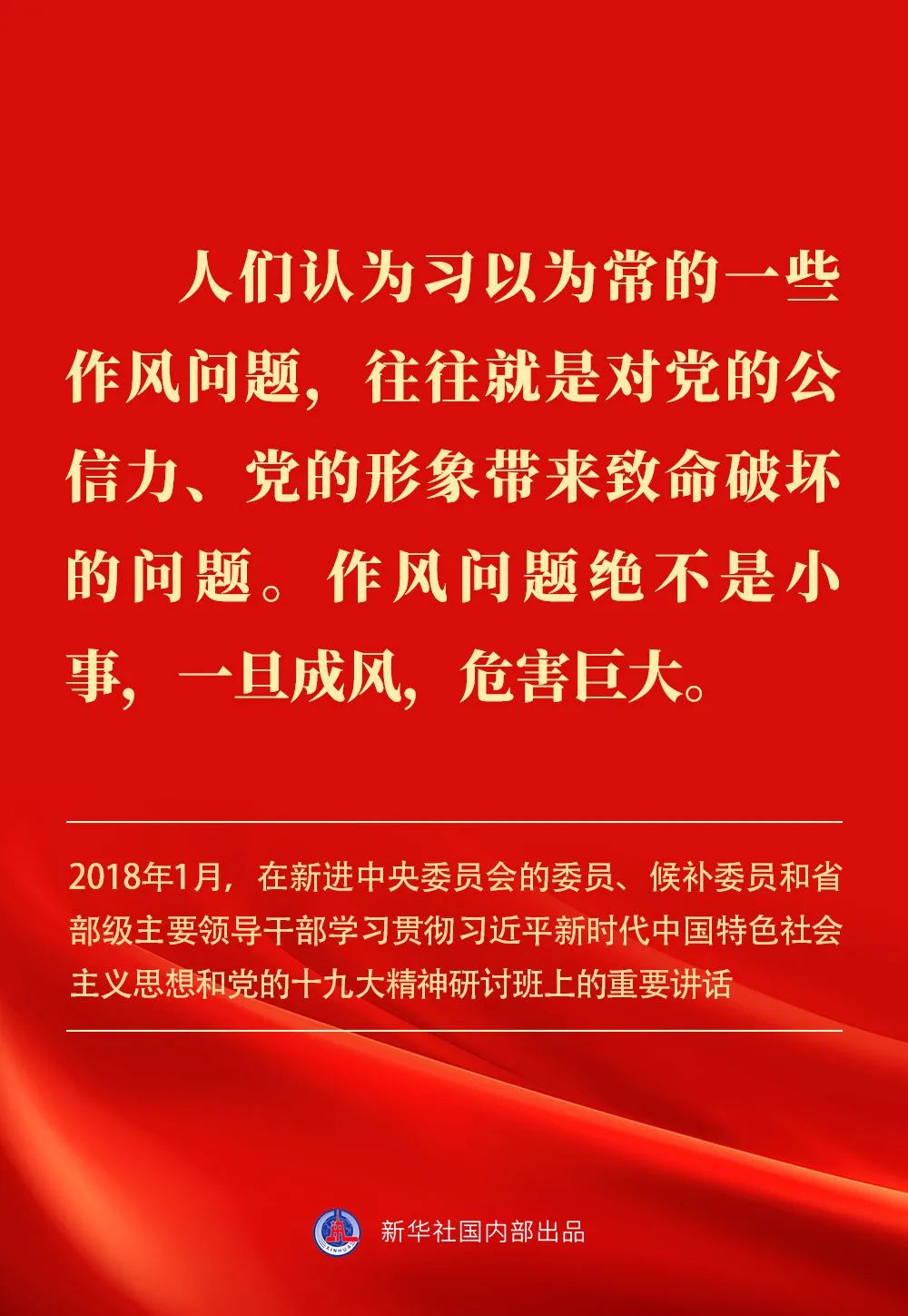 貫徹落實中央八項規定精神