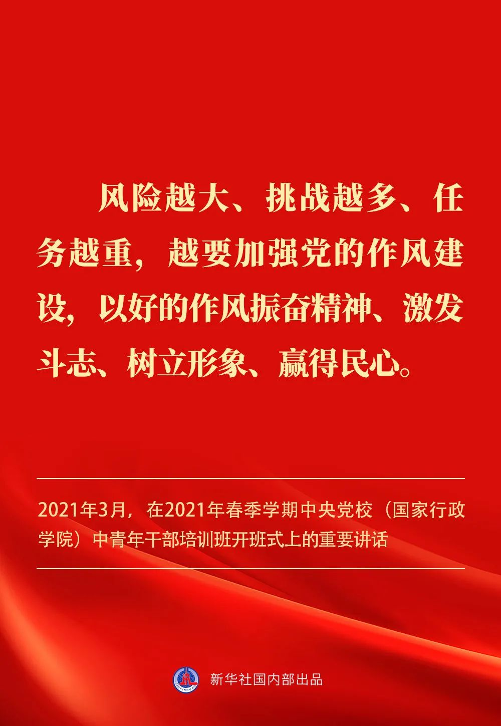 貫徹落實中央八項規定精神