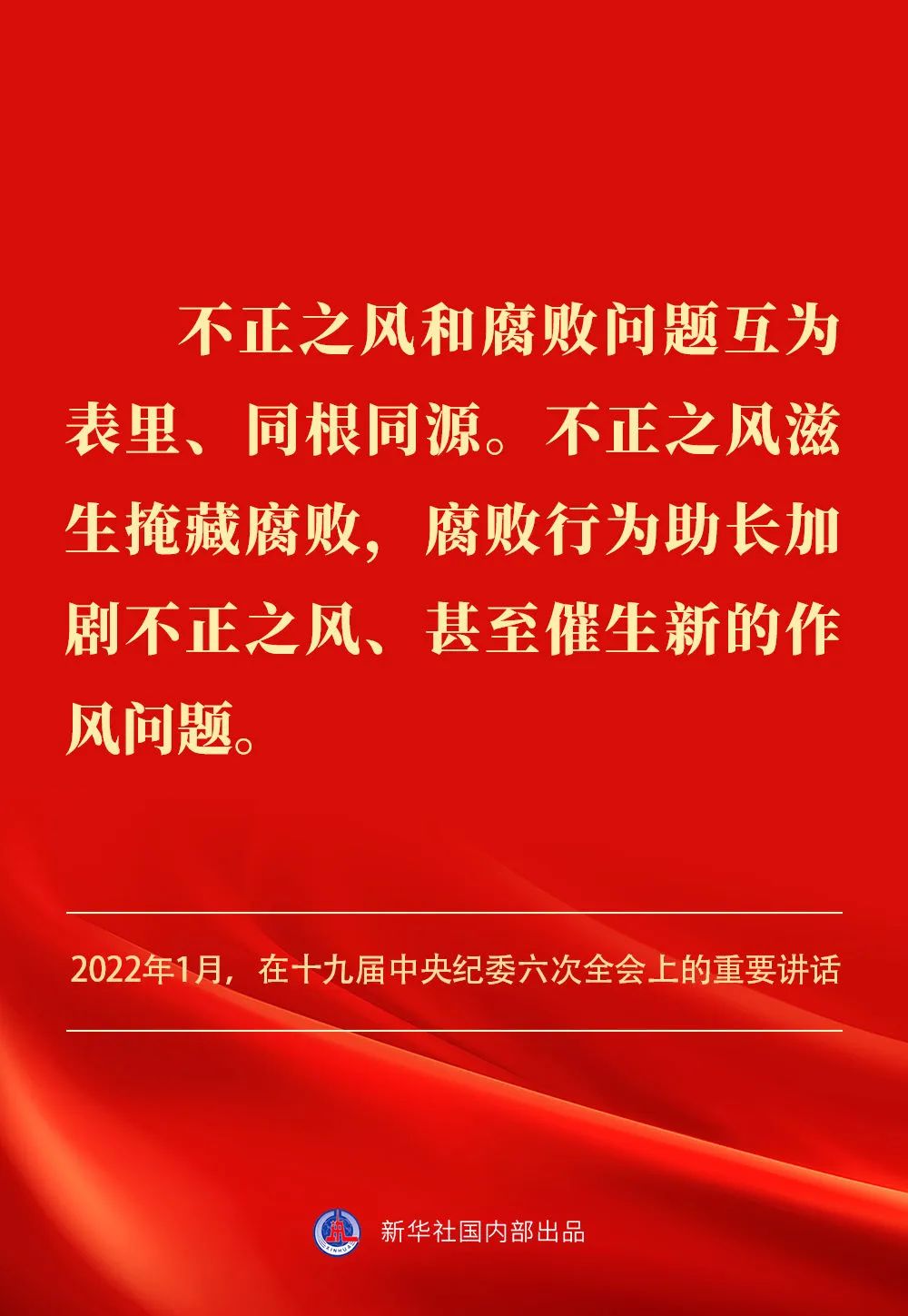 貫徹落實中央八項規定精神